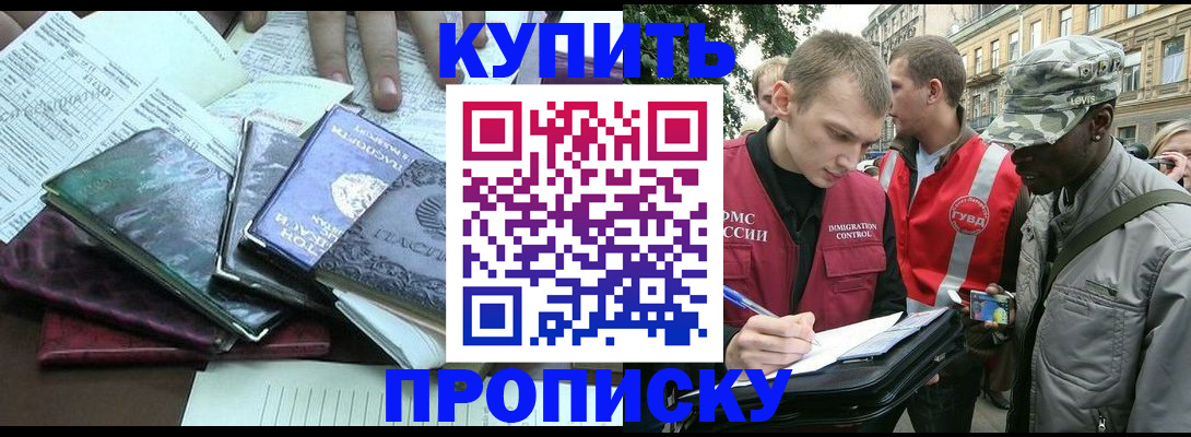 временная регистрация поиск в Выксе