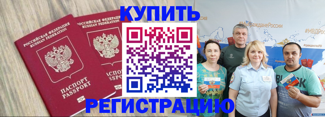 прописка для школы в Выксе