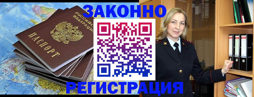 временная регистрация надежно в Выксе